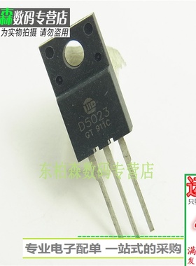 D5023 5023 行管电视三极管 3DD5023 功率管TO220F 全新现货