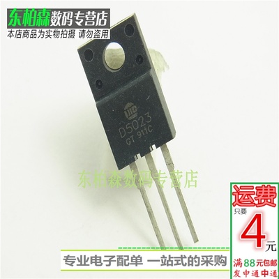 D5023 5023 行管电视三极管 3DD5023 功率管TO220F 全新现货
