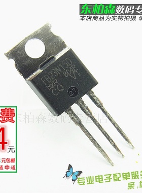 原装正品 IRFB23N15D FB23N15D场效应管三极管23A/150V/TO220