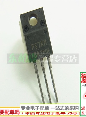 进口全新FS7KM-18A MOS管 7A900V三极管NPN道TO-220F
