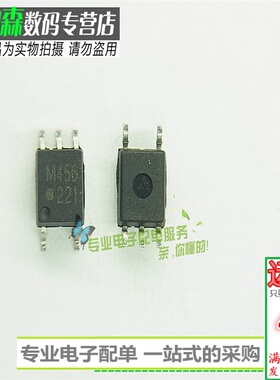 HCPL-M456 M456 光耦/双通道高速光电耦合器 贴片SOP5  全新现货