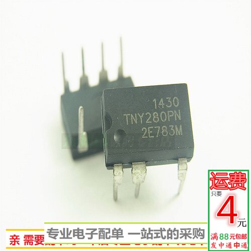 TNY280P TNY280PN 开关电源管理芯片 直插DIP7现货