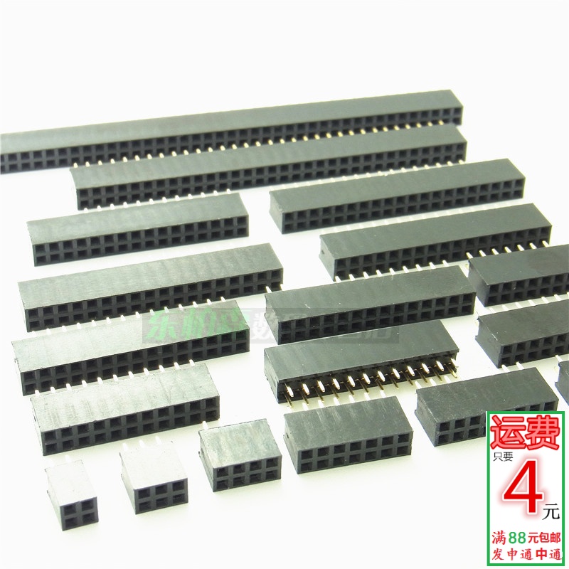 双排母座2*2P/3/4/5/6/8/10/12/15/20/25/32-40P针 2.54排母插座