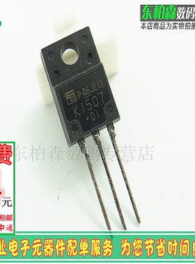 2SK1507 场效应管TO-220 K1507三极管9A600V全新现货
