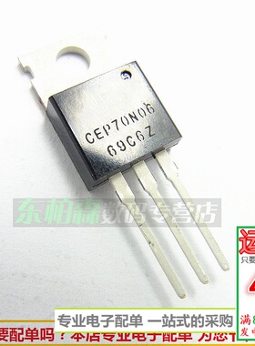 CEP70N06 MOS管TO-220N道70A60V可代用RFP70N06三极管