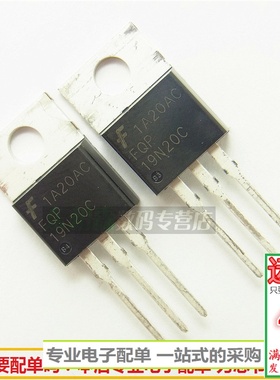 FQP19N20C 场效应管 19A200V三极管TO220F 19N20 全新现货