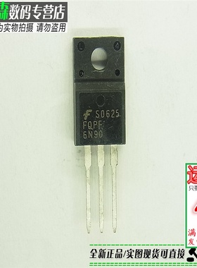 进口芯片FQPF6N90C MOS管NPN道 6N90三极管6A 900V