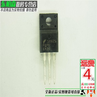 进口芯片FQPF6N90C MOS管NPN道 6N90三极管6A 900V