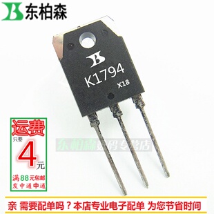 K1794 场效应三极管 2SK1794 900V6A TO3P现货