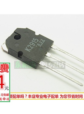 K2915 场效应管 16A600V三极管2SK2915 TO-3P 全新