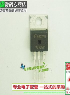 进口全新75339P 75A55V场效应管TO220 HUF75339P三极管现货