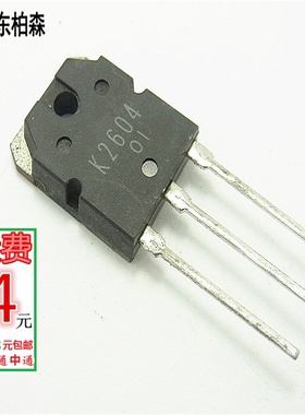 进口芯片 K2604 2SK2604  场效应三极管800V5A TO3P现货