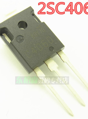 2SC4060  C4060 三极管大功率管500V20A 全新现货
