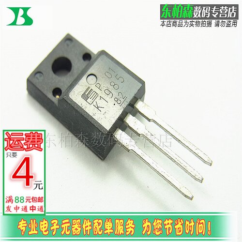 2SK1985 场效应管900v5A  K1985 三极管 全新原装
