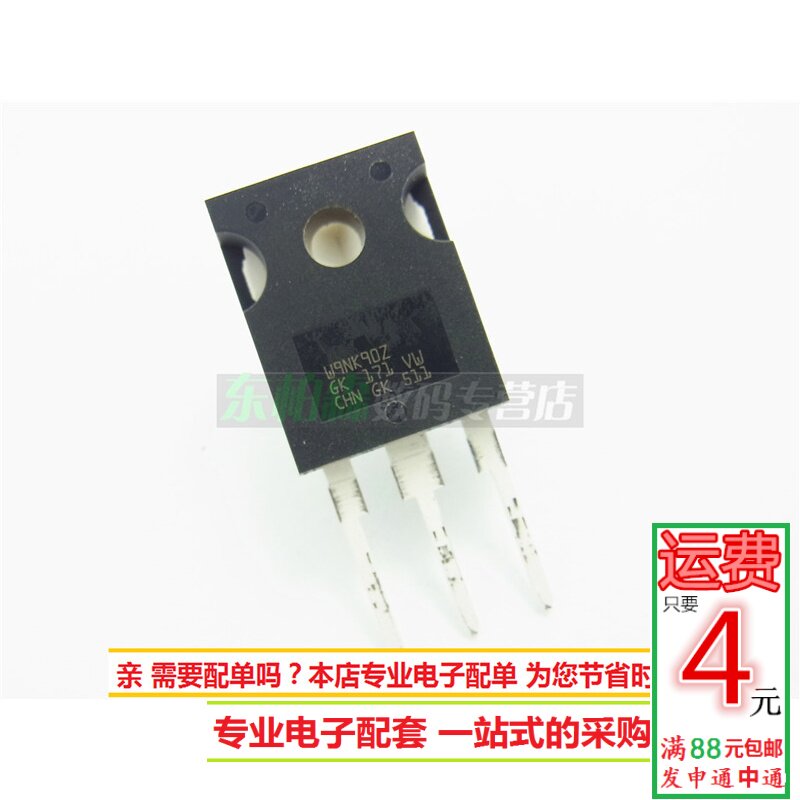 全新开关电源管900V场效应管