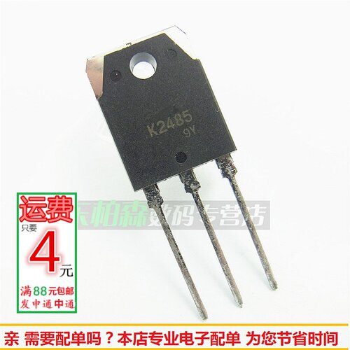 2SK2485 场效应管 7A900V K2485 三极管 TO-3P全新现货