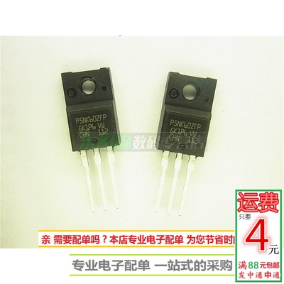 P5NK60ZFP STP5NK60ZFP 开关电源三极管5A600V TO220F场效应全新