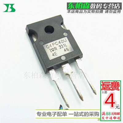 进口原装 IRG4PC40U IGBT管G4PC40U 600V 40A 原装