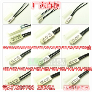常开KSD9700温控开关35/40/60/70/85/90/100/120/130/145/150温度
