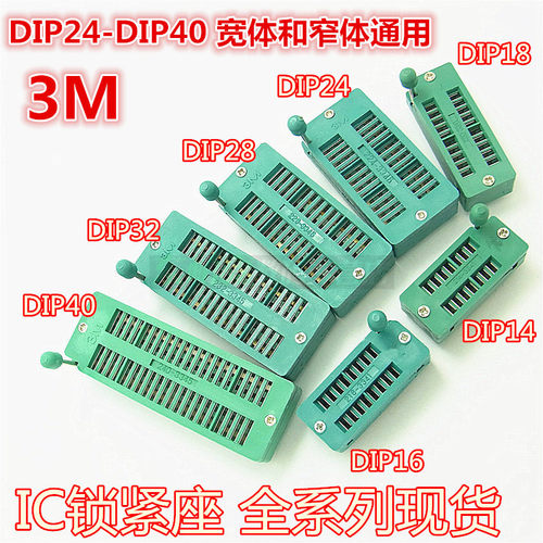 3m烧录宽窄体通用锁紧座