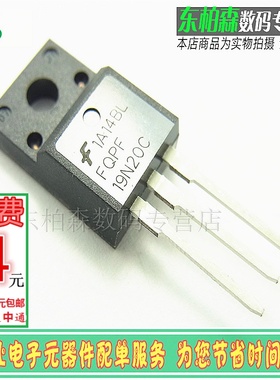 FQPF19N20C 场效应管 19N20三极管19A200V 全新现货