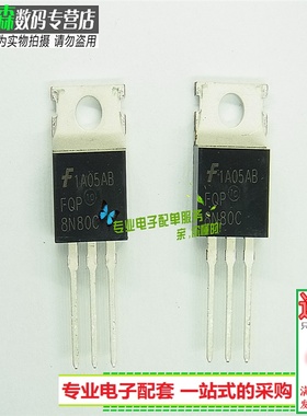 FQP8N80C场效应三极管8N80 800V8A TO-220 全新现货