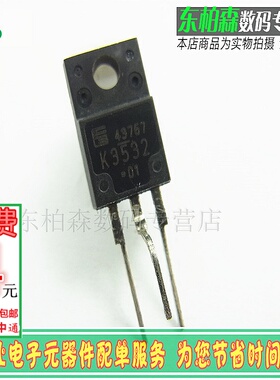 2SK3532 MOS管6A900V NPN道 K3532 TO220F三极管 全新