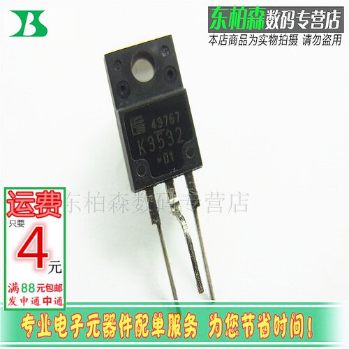2SK3532 MOS管6A900V NPN道 K3532 TO220F三极管 全新