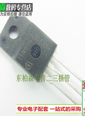 电源MOS管11N65C3 11A650V 场效应三极管N沟道TO220F 全新现货
