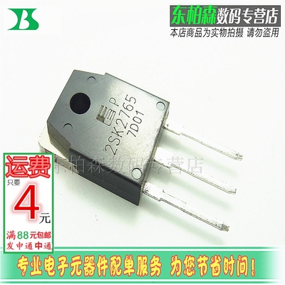 2SK2765三极管效应管7A800V TO3P K2765 全新现货