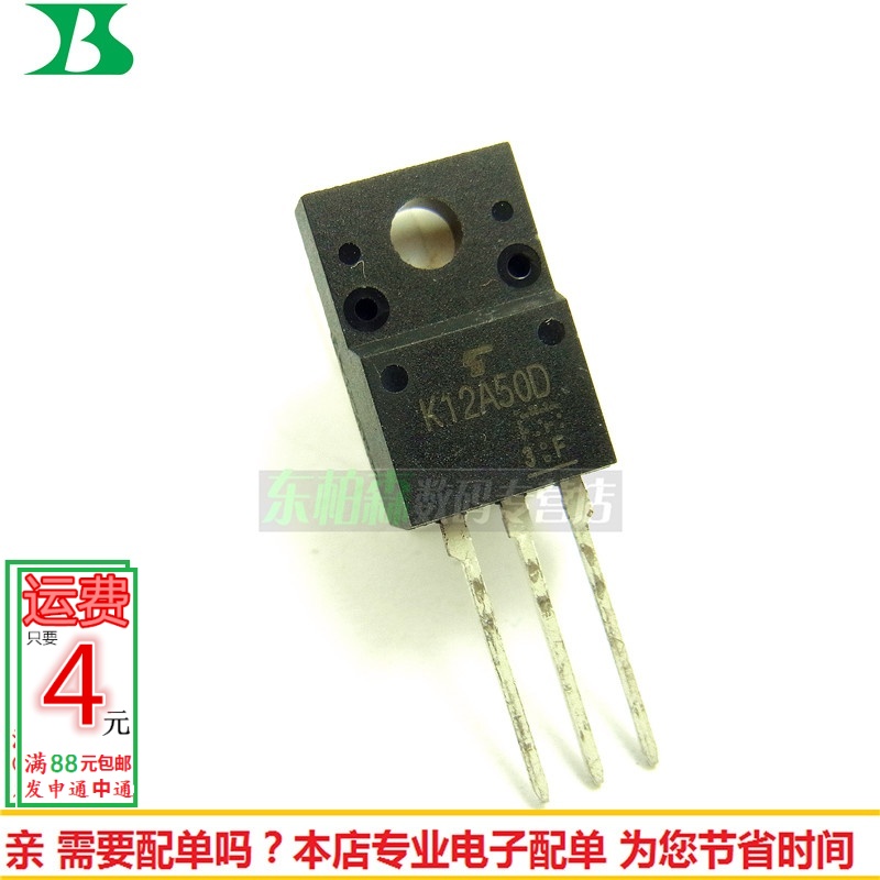 K12A50D三极管场效应管TK12A50D 12A500V TO220F现货