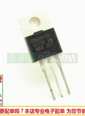 P沟道 STP80PF55 场效应管 三极管P80PF55 80A55V 现货