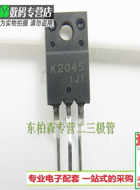 2SK2045场效应三极管 TO220FN沟道K2045全新现货
