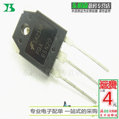 FQA65N20 65N20 场效应三极管 65A200V TO3P 全新现货