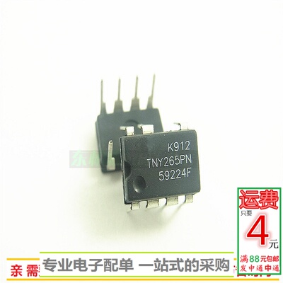 TNY265PN电源控制芯片
