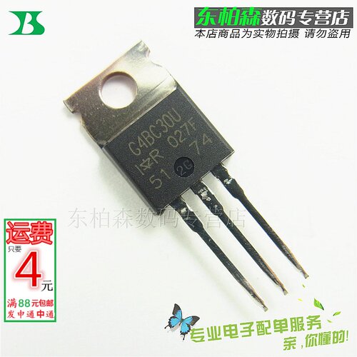 G4BC30KD 三极管IGBT管IRG4BC30KD 带阻尼保护 TO220现货