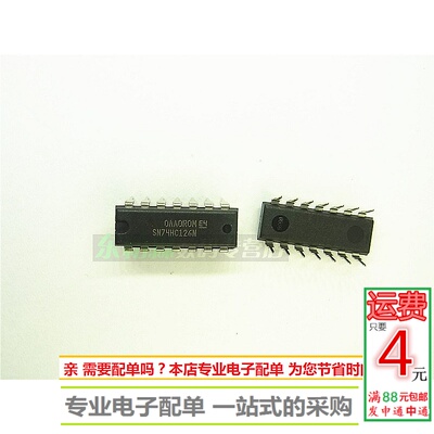 SN74HC126N集成缓冲/线路驱动器