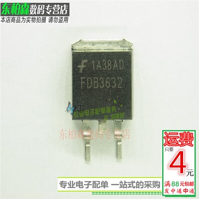 进口 FDB3632 80A100V  MOSFET三极管TO-263 3632 全新现货