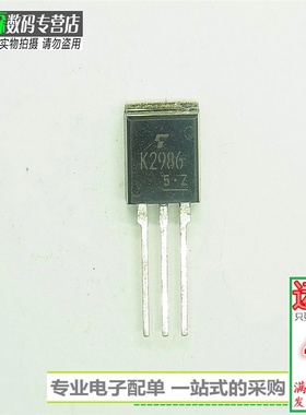 2SK2986 原装场效应K2986 三极管60V36A TO262全新现货