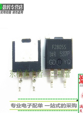 IRF2805S IRF2805SPBF 135A55V三极管 贴片MOS管F2805S 全新现货