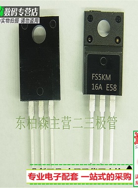 FS5KM-16A FS5KM 场效应三极管  TO220F高压电源管 全新现货