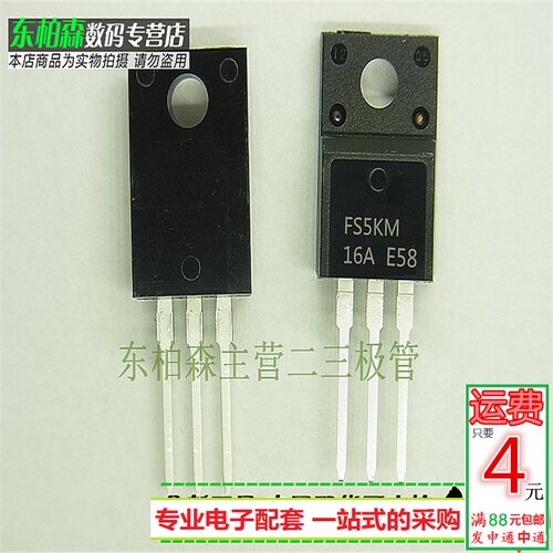 FS5KM-16A FS5KM 场效应三极管  TO220F高压电源管 全新现货