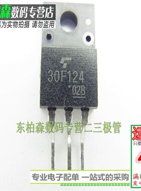 30F124 三极管IGBT管直插GT30F124 TO220F 全新现货