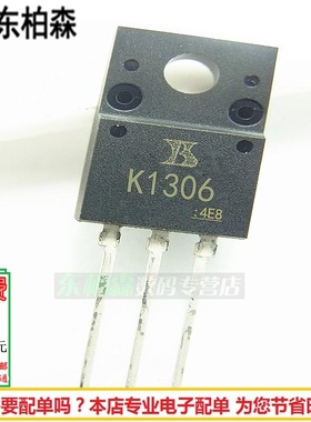 K1307 K1306 2SK1306/2SK1307 三极管N道MOS管TO220F场效应管