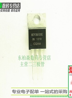 进口芯片 MTP3N100E场效应三极管3A1000V TO220N沟道 全新现货