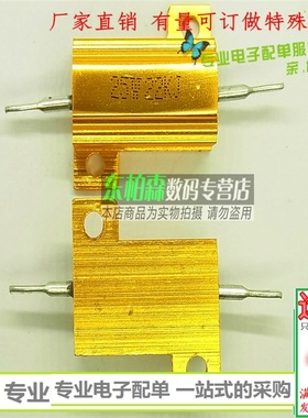 RX24-25W  22RJ 22欧黄金铝壳电阻体积27*27*16全新