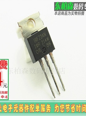 IRFZ34N 场效应管三极管 55V29A TO220 FZ34N 全新现货