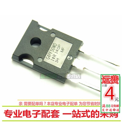 IRG4PF50WD 三极管IGBT管900V30A TO247 G4PF50WD全新