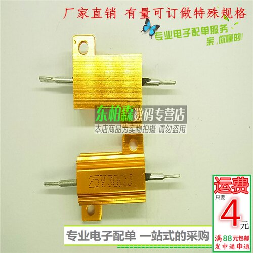 RX24-25W  30RJ 30欧黄金铝壳电阻体积27*27*16全新 - 封面
