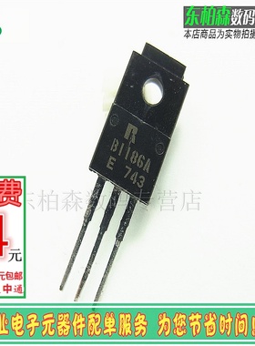 三极管 2SB1186A 功率管 1.5A600V B1186 TO220 现货